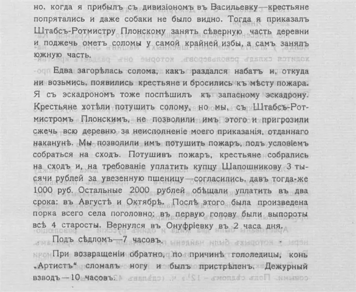 Баатарлаг байдал, урвалт. Лубенскийн 8 -р гусарын дэглэмийн түүх